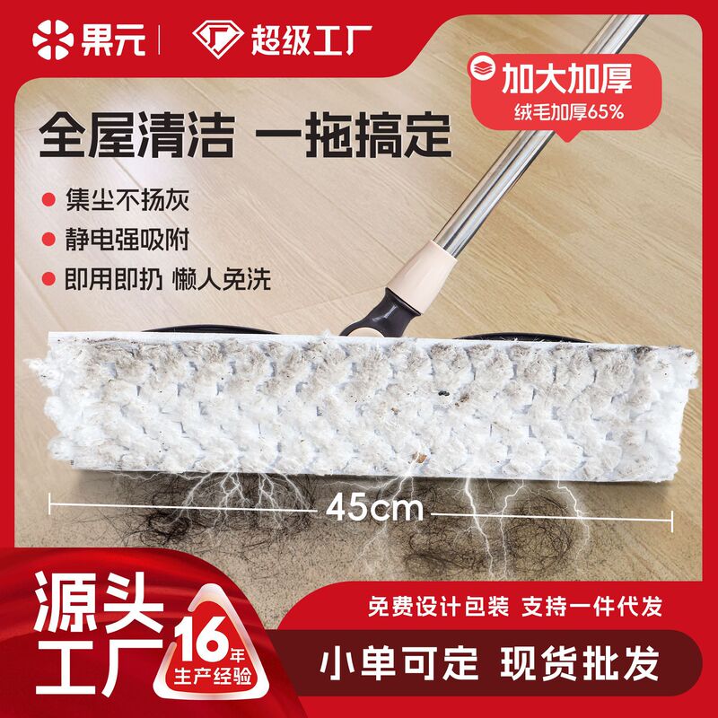 Large Size Long-Pile Electrostatic Dust Removal Paper, Enlarged and Thickened Disposable Mop, Lazy Household Mop, Dust-Absorbing Magic Tool Large Size Long-Pile Electrostatic Dust Removal Paper, Enlarged and Thickened Disposable Mop, Lazy Household Mop, Dust-Absorbing Magic Tool