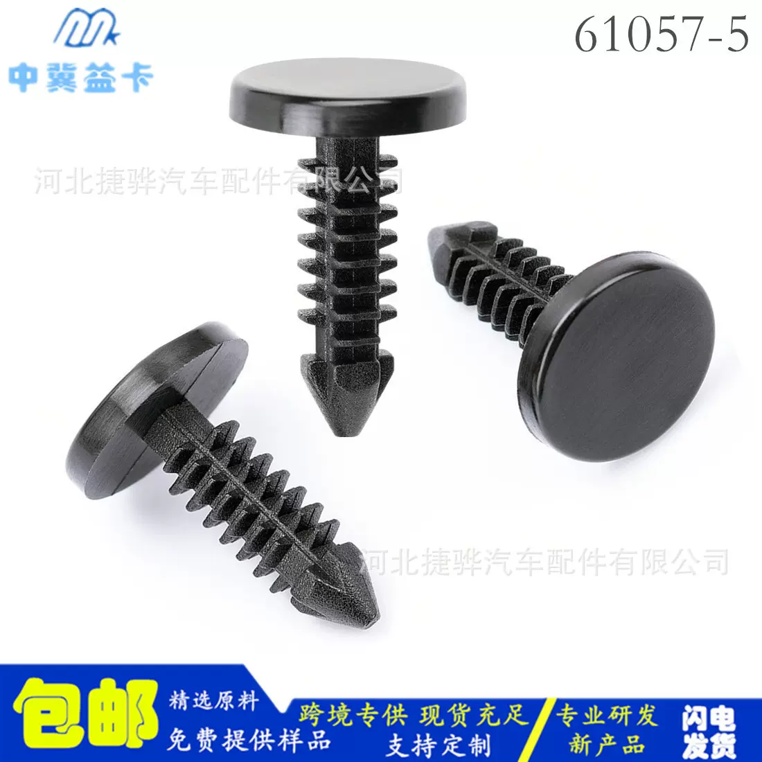 通用汽车20413107适用于福特388246S的密封条固定夹子 汽车卡扣