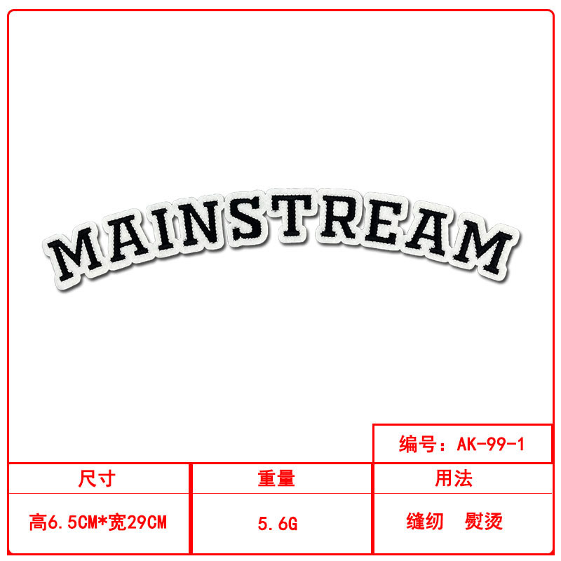 英文条字母刺绣布贴美式潮流diy跨境服装辅料鞋帽箱包配饰补丁贴|undefined