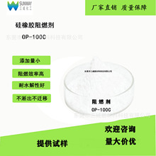 电子灌封胶和标签胶无卤环保阻燃剂 阻燃剂 防火剂 量大价优