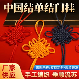 中国结;流苏、穗;镇宅摆件