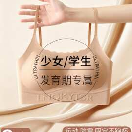 女大童内衣发育期13岁高中生学生女孩儿童背心运动初中生少女文胸