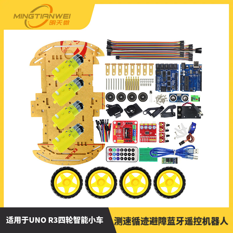 UNO R3四轮4WD智能小车码盘测速循迹避障蓝牙遥控机器人套件DIY
