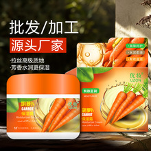 胡萝卜保湿霜厂家批发官方正品优妆uzon面霜红萝卜霜精华补水霜