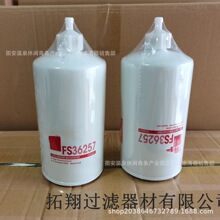 �������ҹ�Ӧ FS36257��ˮ������о������м���װ��ˮ������