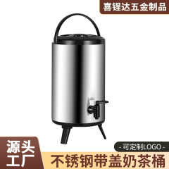 不锈钢奶茶桶商用加厚全发泡保温桶奶茶店摆摊咖啡豆浆多用饮水桶