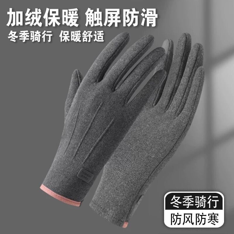 新款保暖手套女秋冬触屏加厚户外骑行开车兔绒防风运动手套男女款|undefined