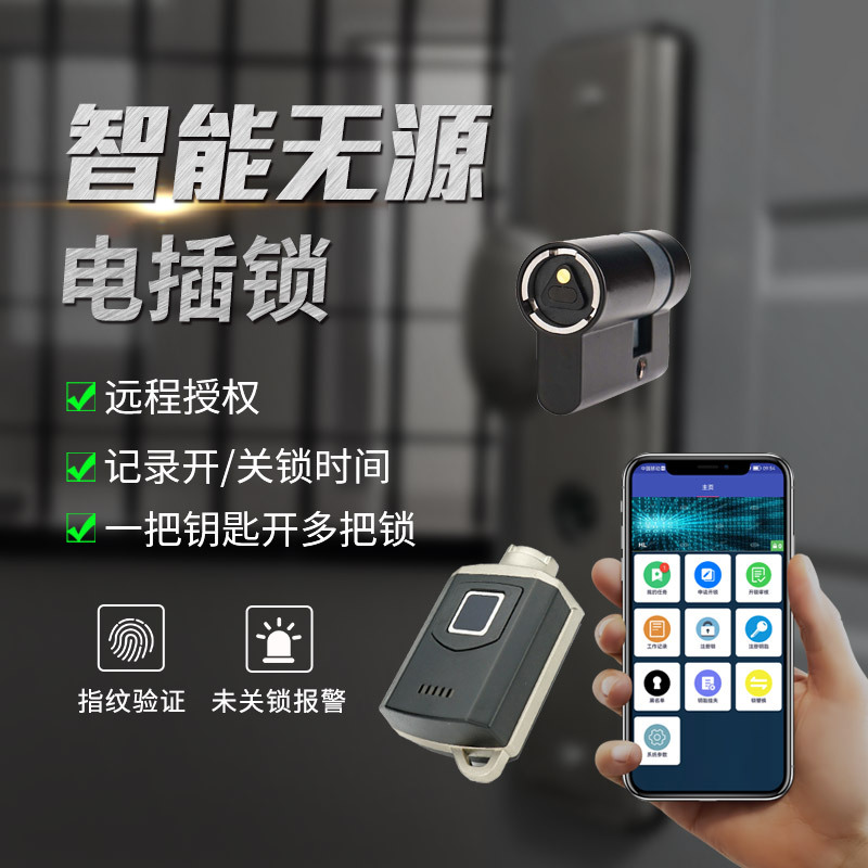 電力電插鎖智能電力門禁鎖芯配電櫃門鎖箱式變壓器櫃門鎖智能鎖