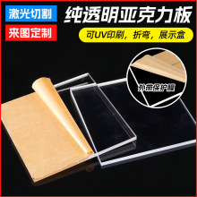 ͸����������UVӡˢ���Ƴߴ��и�Ӻ��ЙC����͸����Ӻ�����