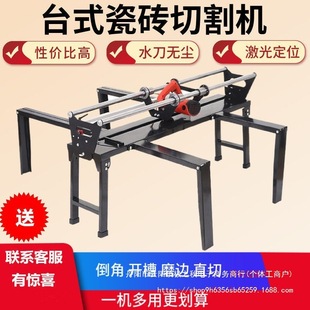 Desktop Electric Tile Cutting Machine Water Jet Multi-Function 45-Degree Chamfering, Grooving and Edge Grinding Manual Push Knife Tile Cutting Artifact