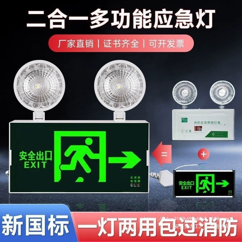 Новый национальный стандарт, пожарное аварийное освещение «два в одном», двойная головка, аварийное освещение для эвакуации, подключаемый индикатор пожара