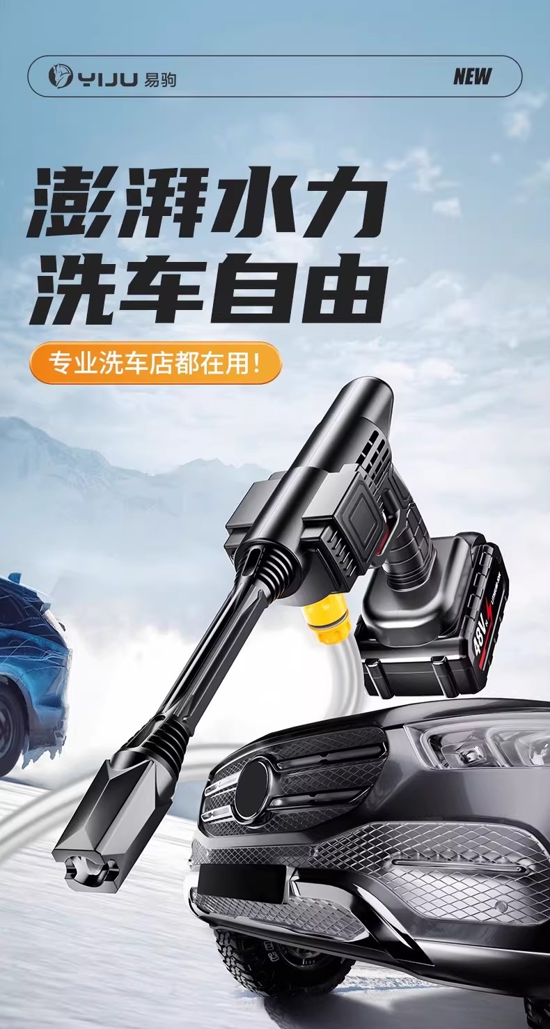 2026 New German Wireless High-Pressure Car Washer, Household High-Pressure Water Gun, Rechargeable, Portable, High-Power Cleaning