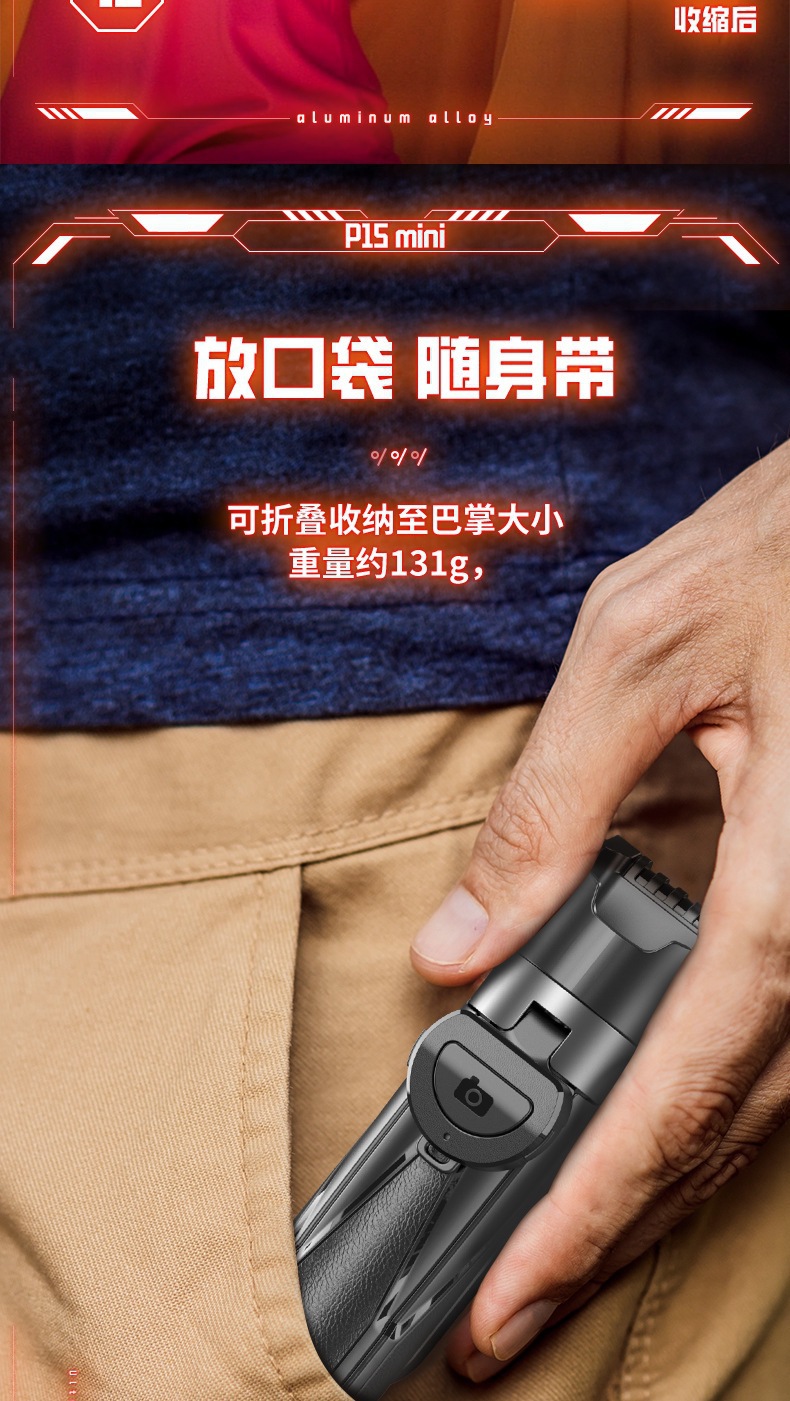 P15mini Selfie-Stab Bluetooth Stativ Video-Livestream