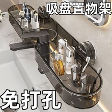 吸盘洗漱台置物架卫生间厕所洗澡间镜前水龙头免打孔浴室壁挂通用