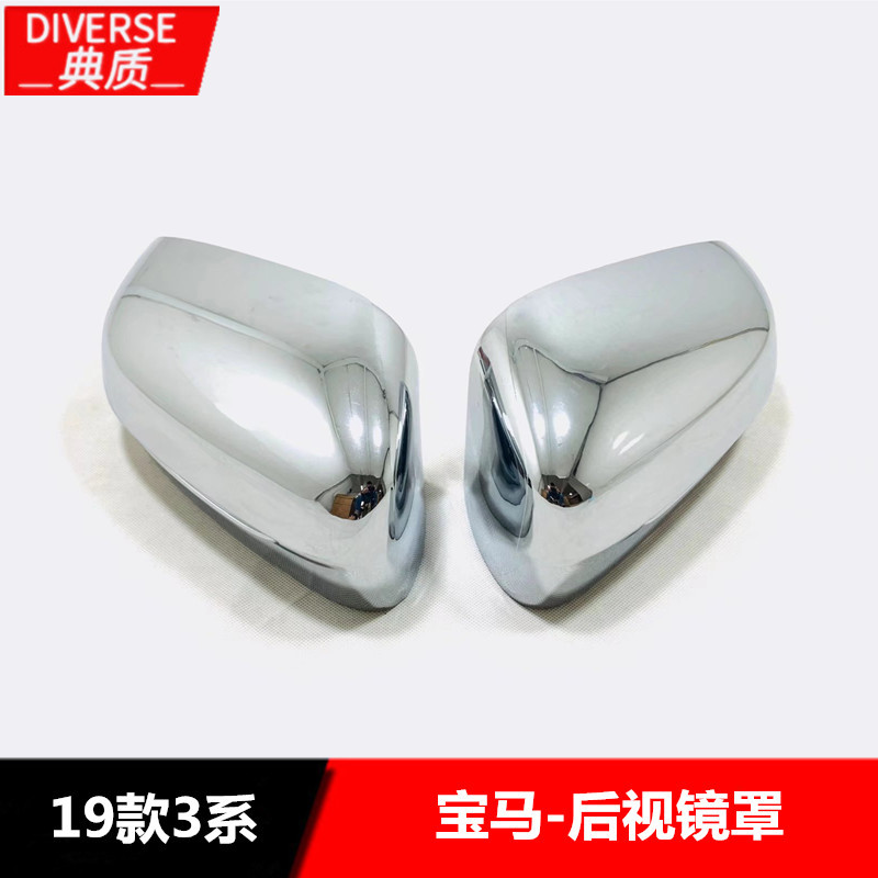 适用于19款3系后视镜罩框 19款3系外饰电镀后视镜雨眉装饰改装