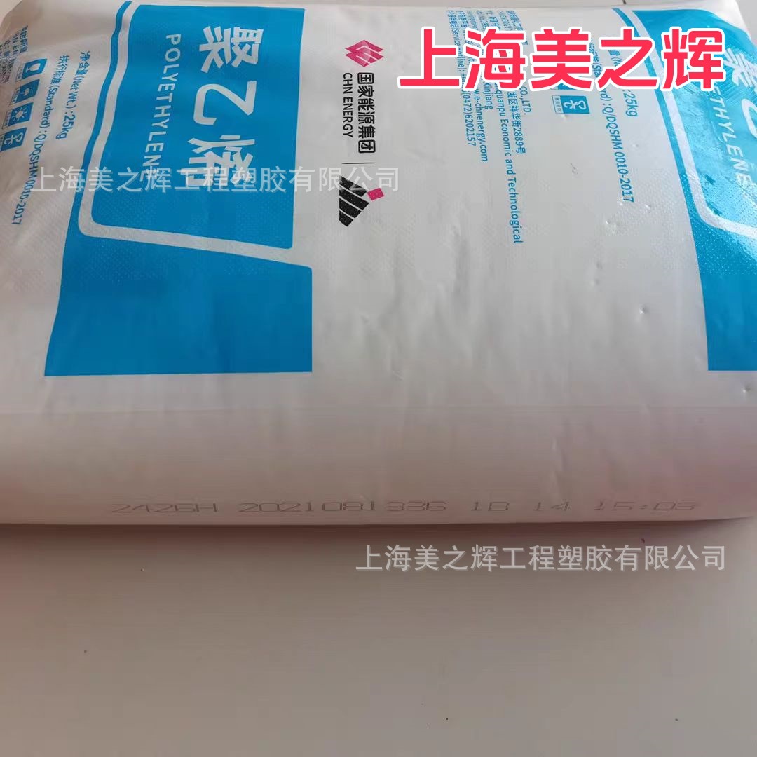 代理LDPE 2426H 新疆 榆林神华 吹膜薄膜级 低密度聚乙烯PE颗粒