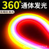 LED霓虹燈圓形貼片高壓低壓14*14mm享家好材質戶外燈帶16*16