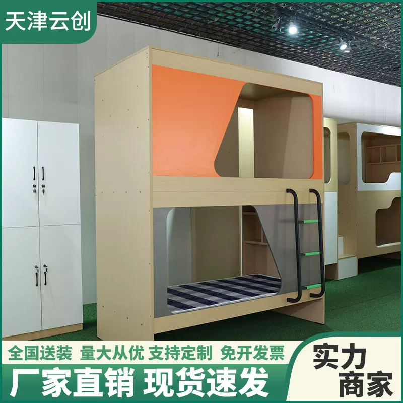 全包床太空舱双层床学校实木简约成年床青旅双层床公寓床电竞酒店
