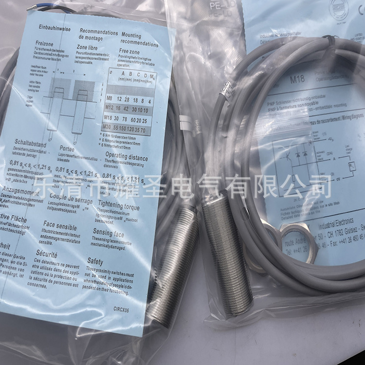 质保全新接近dw-ad-703-m18开关