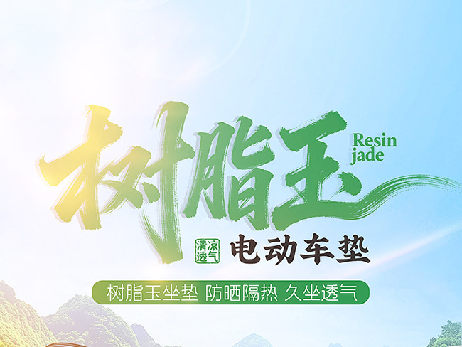 Electric Vehicle Resin Jade Sun Protection Mat Waterproof Heat Insulation Rainproof Seat Cushion Scooter Motorcycle Summer Sun Protection Seat Cushion