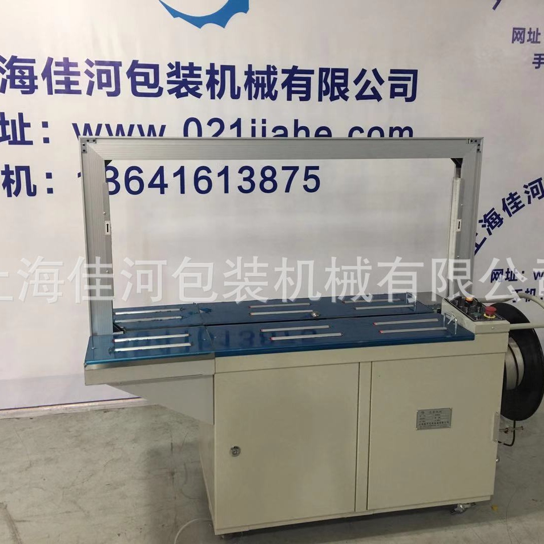 厂家供应 各种纸箱 打包机   自动打包机厂家 可定 做尺寸