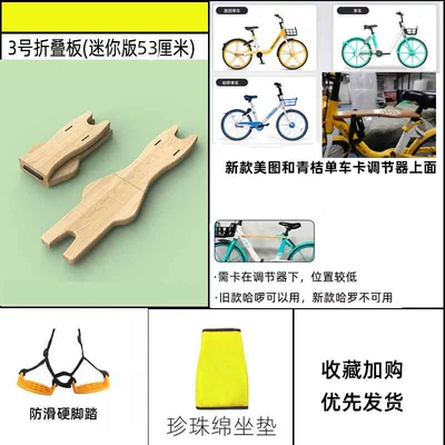child seat with baby artifact: Motorcycle child seat - no-3-folding-board-seat-cushion-hard-pedalyellow