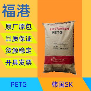 PETG�n��SK JN100��͸�������p��A/Ƭ��/��ƿ/���bʳƷ��PETGԭ��