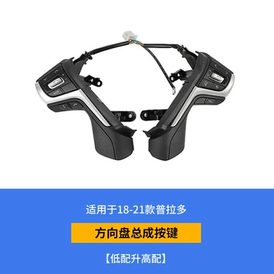 assembly modified special multi-function – automobile instrument - 18-20-multifunctional-steering-wheel-button-assembly-low-configuration