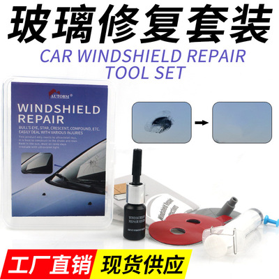 Manufactor wholesale shelter from the wind Glass repair suit automobile Glass Rupture repair tool Star Reducing agent