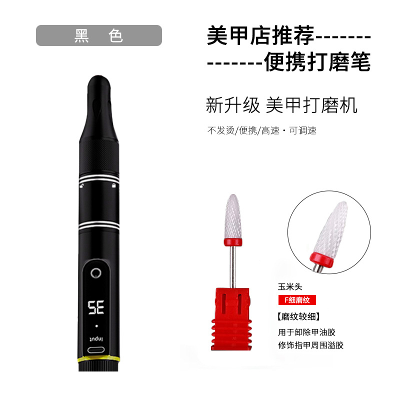 Nuevo pulidor de uñas transfronterizo USB pulidor de uñas cargador de uñas tipo pluma digital pulidor de uñas portátil