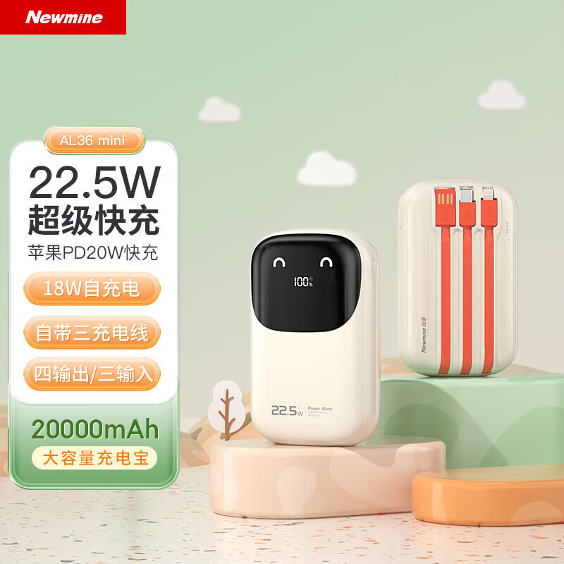 新しい国家標準認証は、Newman パワーバンク モバイル電源 10000mA 高速充電に適しています。AL28 カスタマイズされたケーブルが付属しています。|undefined