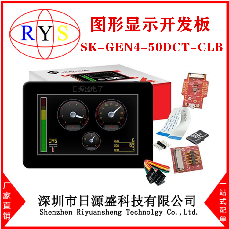 全新原装 SK-GEN4-50DCT-CLB【GRAPHIC DISPLAY TFT RGB 5"】