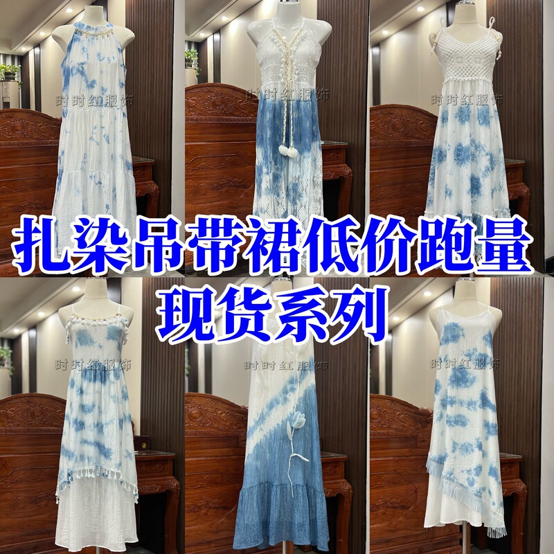 Yunnan and Guizhou Traditional Tie-Dye Blue-Dyed Dress, Handmade Tie-Dye Long Dress, Slimming, Gentle, Sweet, and Elegant Strap Dress