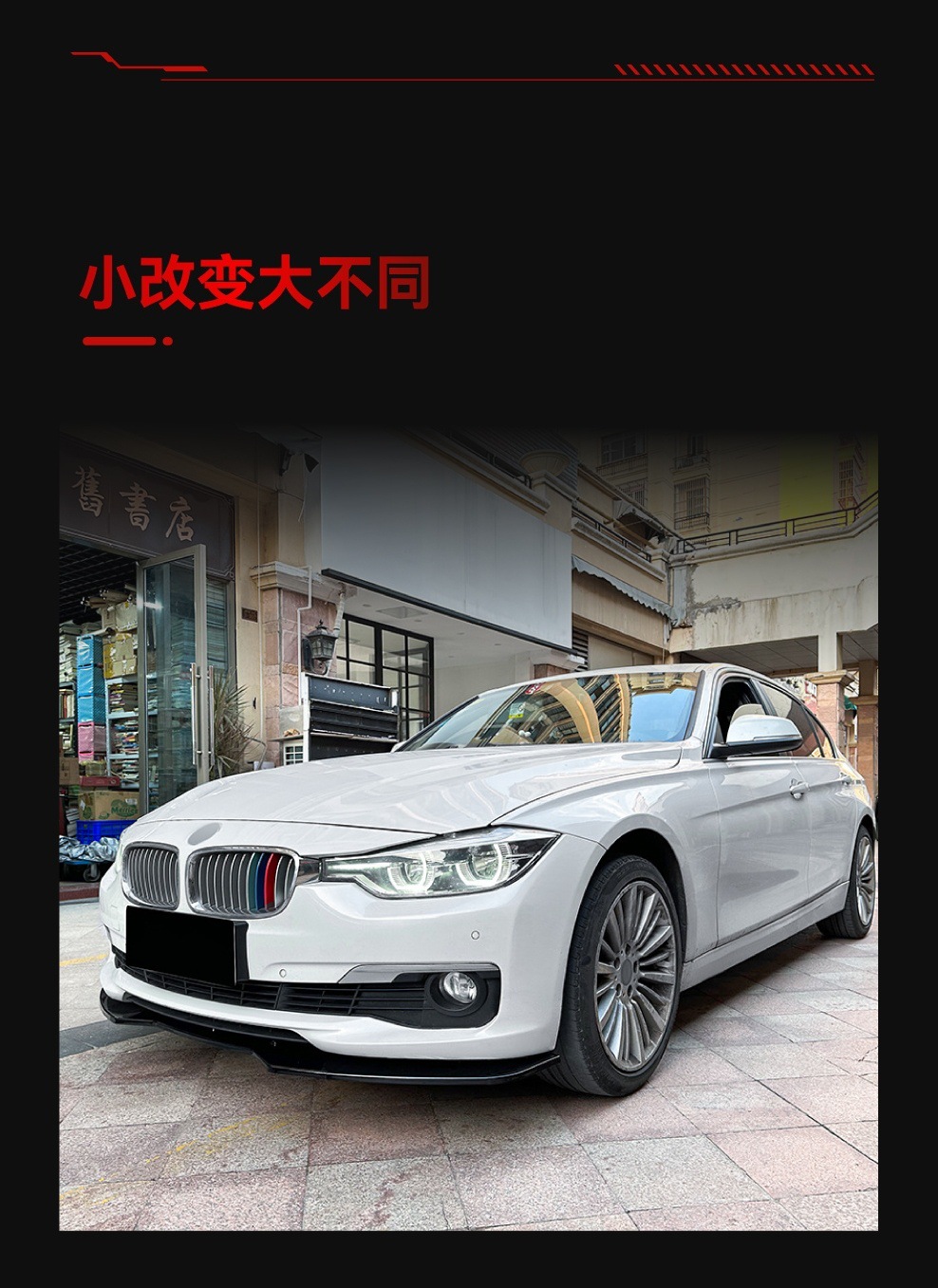 Applicable to 2013-2019 BMW bmw3 series f30 f31 front shovel front lip wrap angle front surround cross-border modification parts
