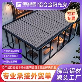 阳篷、雨篷;阳光房;天幕