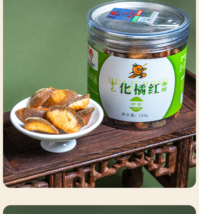 Huazhou Tangerine Peel Preserved Fruit Hua Ju Hong Ready to Eat Herbal Snack 150g preparation