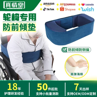 跨境亚马逊老人轮椅横向海绵楔形垫腰部定位支撑垫防侧偏防前倾垫