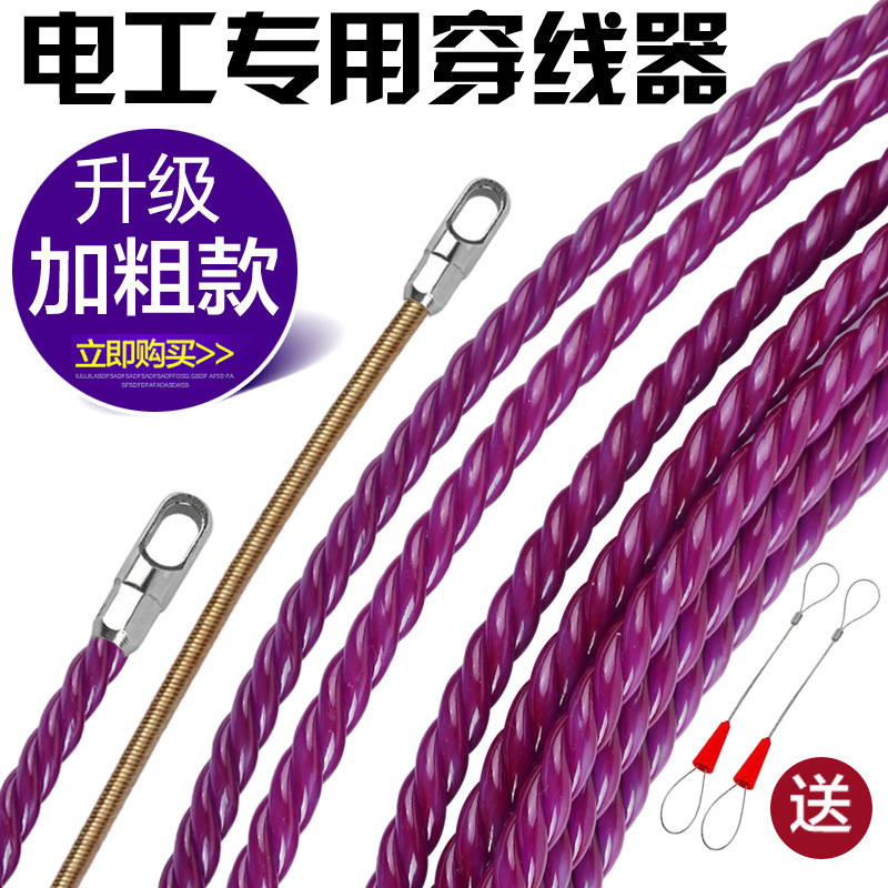 电工穿线神器万能拉线引线器穿管拽线绳串线器暗线管穿线管穿线器