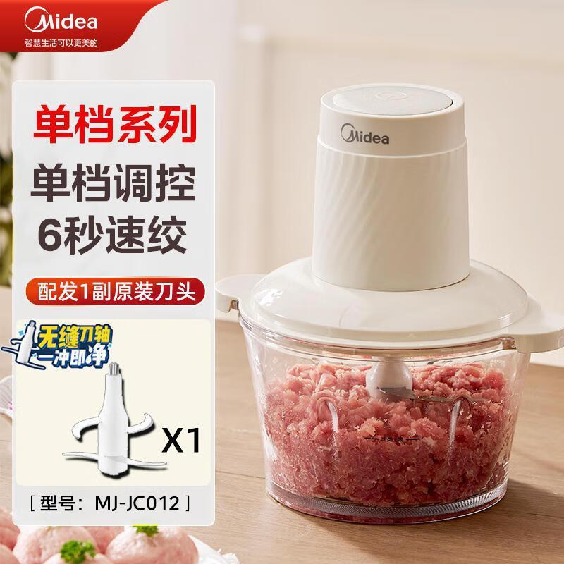 美のひき肉機家庭用ミキサー電動野菜砕肉機にんにく泥料理機多機能MJ-JC001|undefined