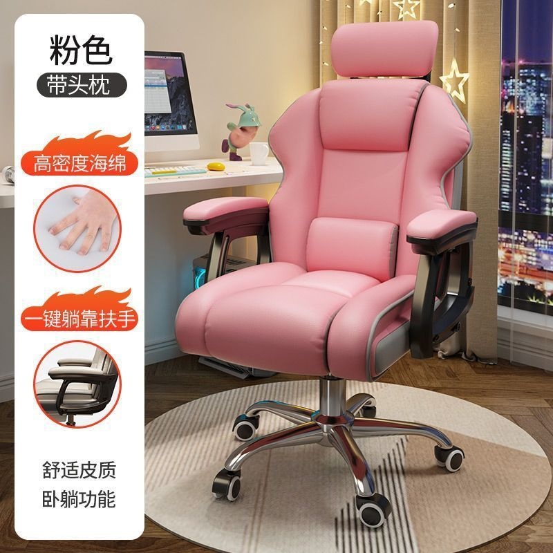 silla giratoria elevadora, silla de deportes eléctricos domésticos, silla de respaldo de sofá de oficina, silla de computadora con gran ángulo reclinada