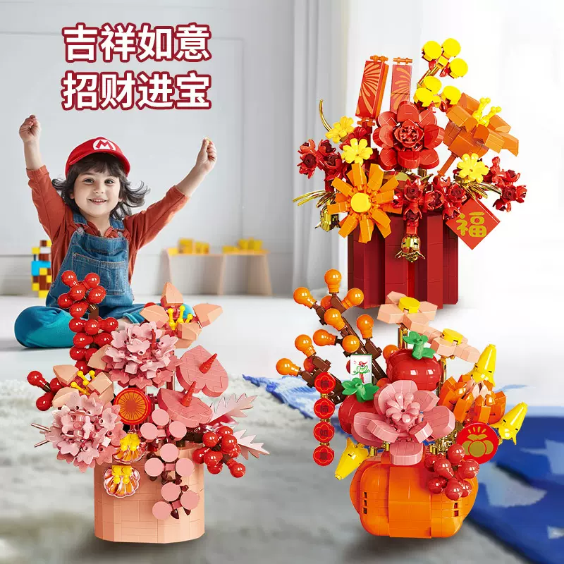 乐乐兄弟W1001-02新春花篮吉祥如意财源广进积木拼装玩具新年礼物