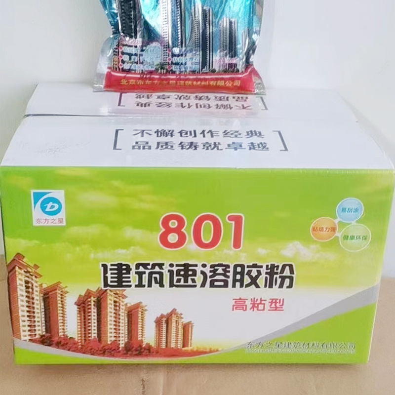 801胶粉粘贴丙纶布专用胶粉腻子胶水多功能建筑速溶防水胶粉批发