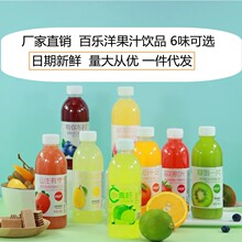 百乐洋果汁饮料360ml/瓶装六味混装夏季果味饮品橙汁整箱批发包邮