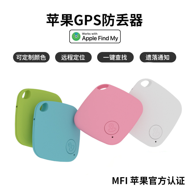 find my查找airtag适用于苹果防丢器蓝牙宠物追踪智能防丢定位器|undefined