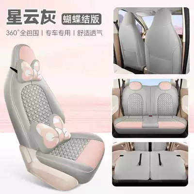 Version Special Car Seat Covers, Fourth: Modelə uyğun (Original) oturacaq örtükləri - nebula-gray-bow-tie-version-note-model-year