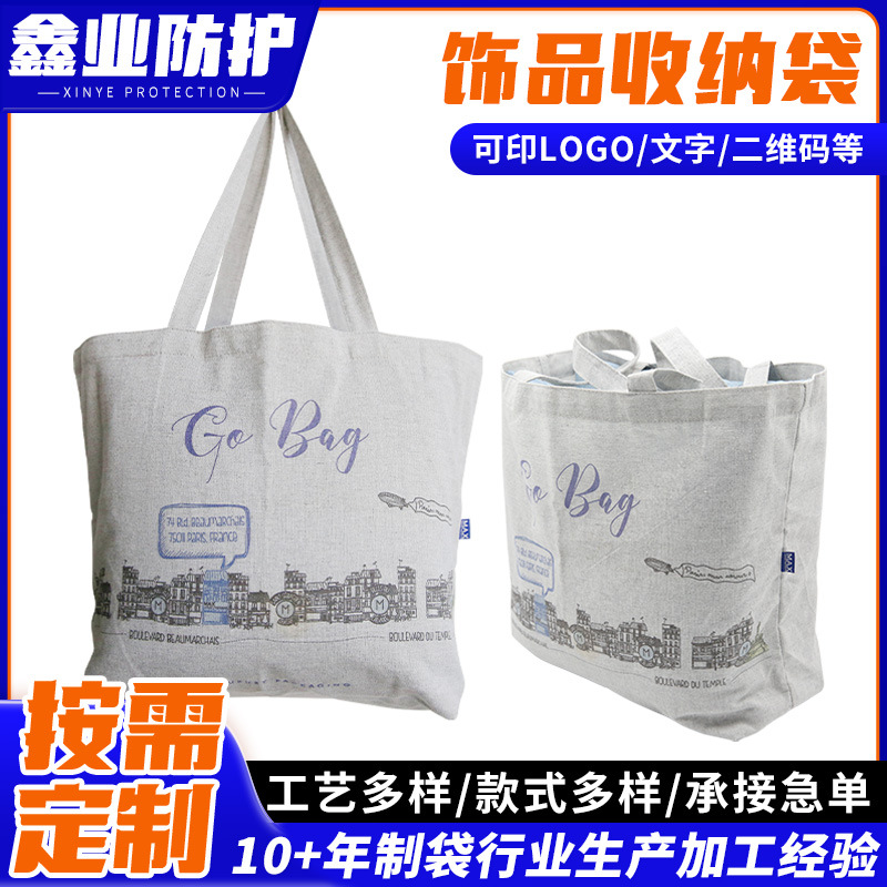 双肩手提购物袋 创意广告宣传彩印时尚棉帆布坯布购物收纳袋