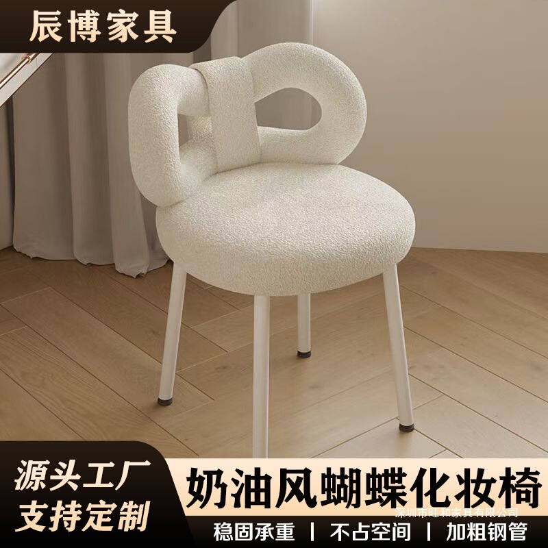 奶油风靠背椅子网红蝴蝶结化妆椅梳妆台美甲凳子化妆凳仙女蝴蝶椅|undefined