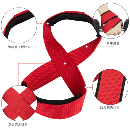 8-figure booster strap, wrist strap, pull-up, cotton grip strap, fitness deadlift, single and parallel bars, pressurized weightlifting, non-slip