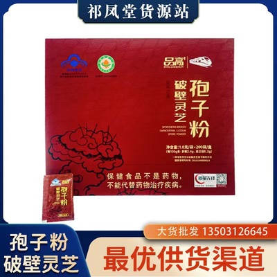 dilapidated wall Ganoderma lucidum Spores Organic product Ganoderma lucidum Spores wechat Business Explosive money Ganoderma lucidum powder One piece On behalf of