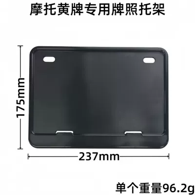 National Standard Yellow Motorcycle Full Plastic License Plate Frame, Motorcycle-Specific License Plate Holder, Yamaha No. 9 Honda (Nömrə qabı) - single-motorcycle-yellow-license-plate-plastic-frame-962g
